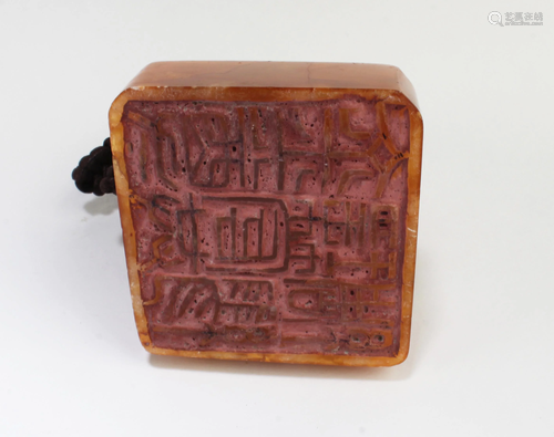 Chinese Soapstone Seal