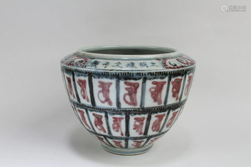 Chinese Iron Red Blue & White Porcelain Container