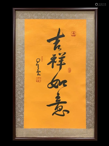 Chinese Calligraphy-Master Xinyun