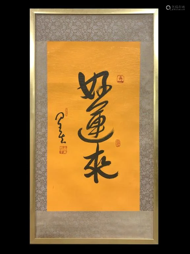 Framed Chinese Calligraphy