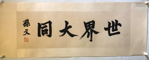 Chinese Calligraphy On Paper