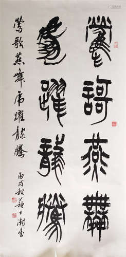 Chinese Calligraphy On Paper