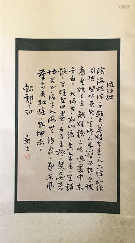 Chinese Calligraphy