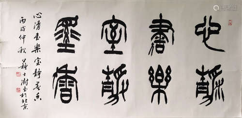 Chinese Calligraphy On Paper