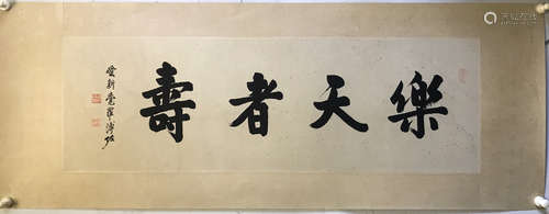 Chinese Calligraphy On Paper