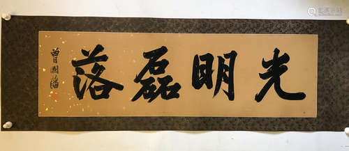 Chinese Calligraphy