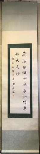 Chinese Calligraphy On Paper
