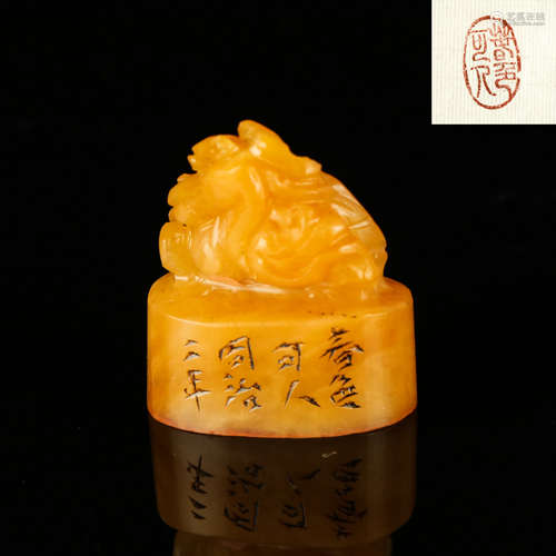 Chinese Soapstone Seal