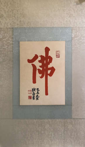 Chinese Red Buddhist Calligraphy