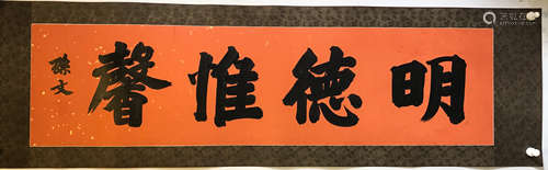 Chinese Calligraphy