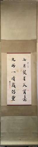 Chinese Calligraphy On Paper