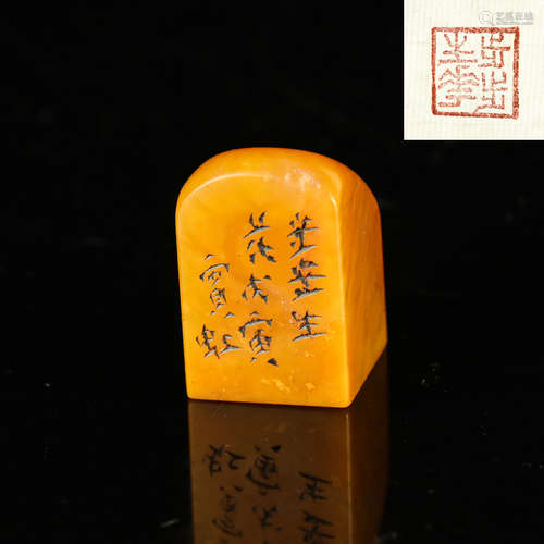 Chinese Soapstone Seal