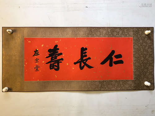 Chinese Calligraphy On Paper