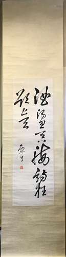 Chinese Calligraphy On Paper