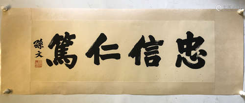 Chinese Calligraphy