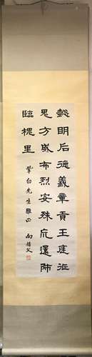 Chinese Calligraphy On Paper