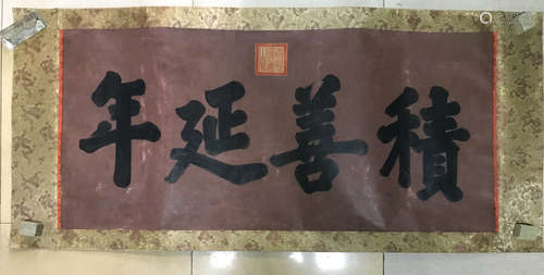 Chinese Calligraphy