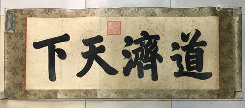 Chinese Calligraphy