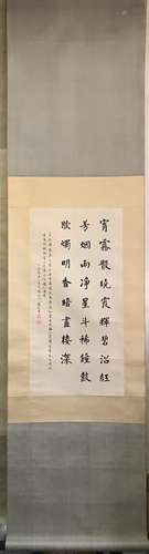 Chinese Calligraphy On Paper