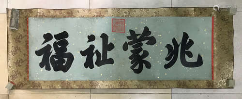 Chinese Calligraphy