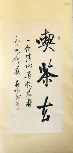 Chinese Calligraphy