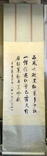 Chinese Calligraphy On Paper