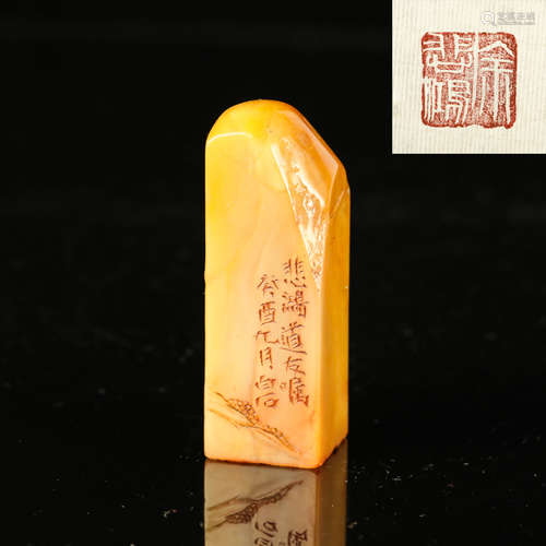 Chinese Soapstone Seal