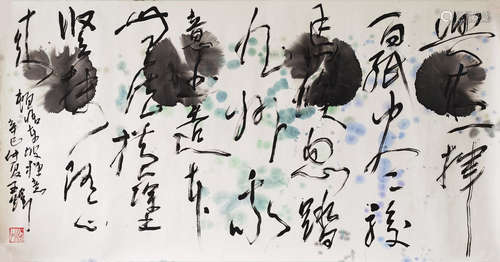 Chinese Calligraphy On Paper