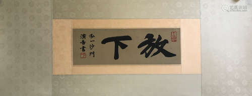 Chinese Calligraphy