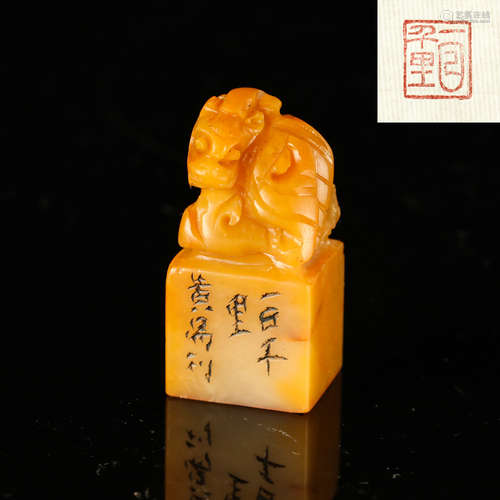 Chinese Soapstone Seal