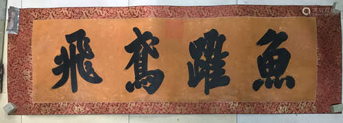 Chinese Calligraphy