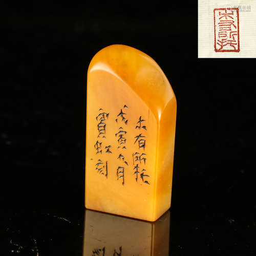 Chinese Soapstone Seal