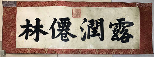 Chinese Calligraphy