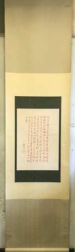 Chinese Ink And Color Scroll Painting