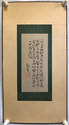 Chinese Calligraphy On Paper