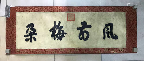 Chinese Calligraphy