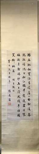 Chinese Calligraphy On Paper