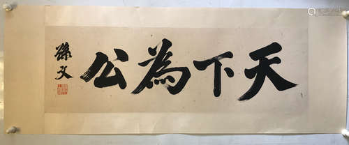 Chinese Calligraphy