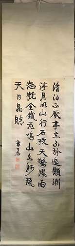 Chinese Calligraphy On Paper