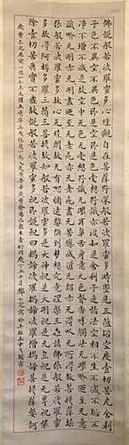 Chinese Calligraphy Of Scripture