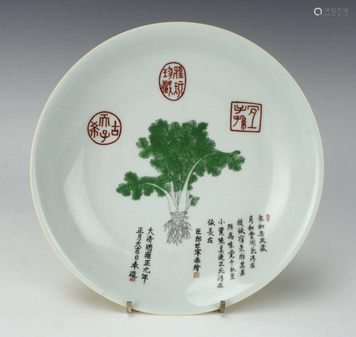 CHINESE YONGZHEN MARK VEGETABLE PLATE