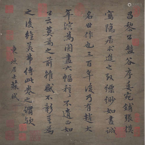 苏轼 书法