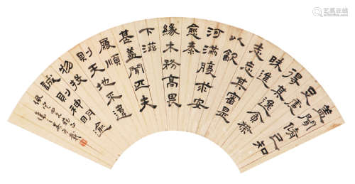 吴让之(1799-1870) 书法 水墨 纸本扇面