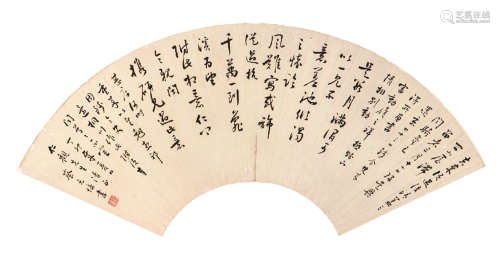 蔡元培(1868-1940) 书法 水墨 纸本扇面