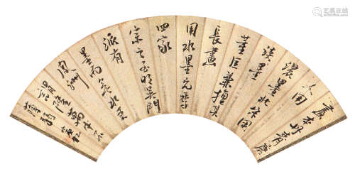 黄宾虹(1865-1955) 书法 水墨 纸本扇面