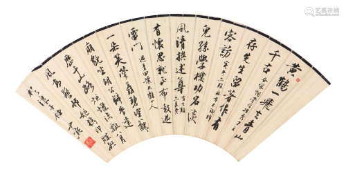 沈尹默(1883-1971) 书法 水墨 纸本扇面