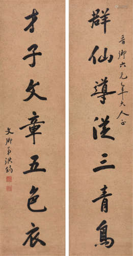 洪 钧(1839-1893) 书法对联 水墨 纸本立轴