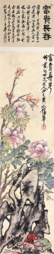 蒲 华(1839-1911) 富贵寿考 设色 纸本立轴