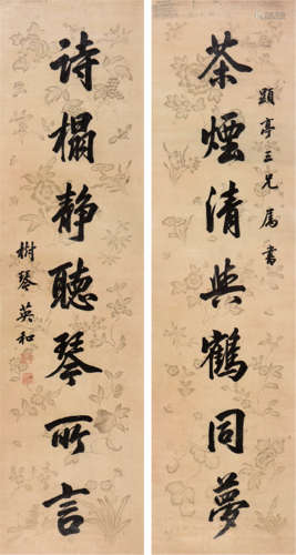 英 和(1771-1840) 书法对联 水墨 纸本立轴