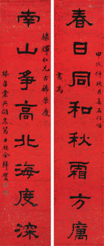 林召棠(1786-1872) 书法对联 水墨 纸本立轴